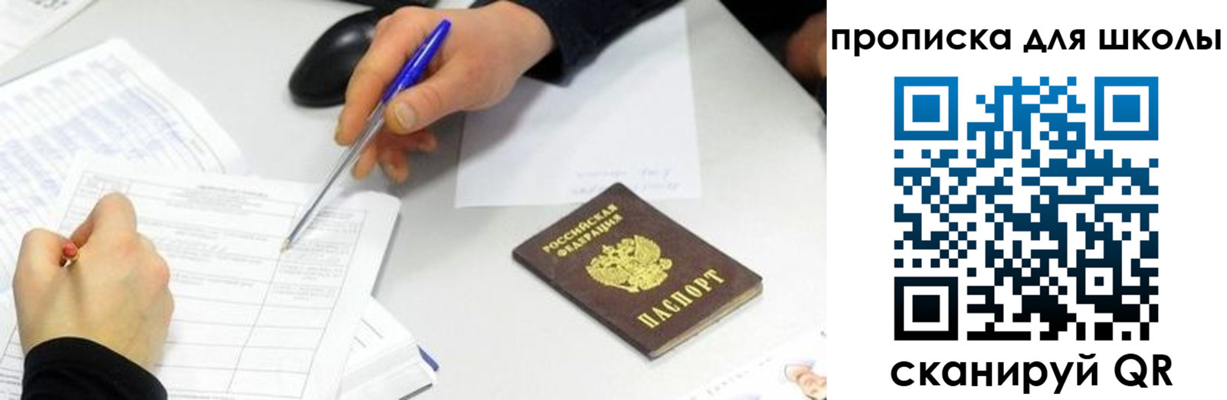 прописка иностранных граждан в Иваново